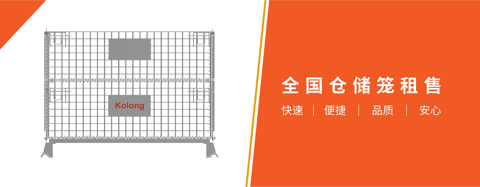 91短视频网站下载铁框租赁 循环金属器具箱租赁：标准化管理，提升仓储运作效率